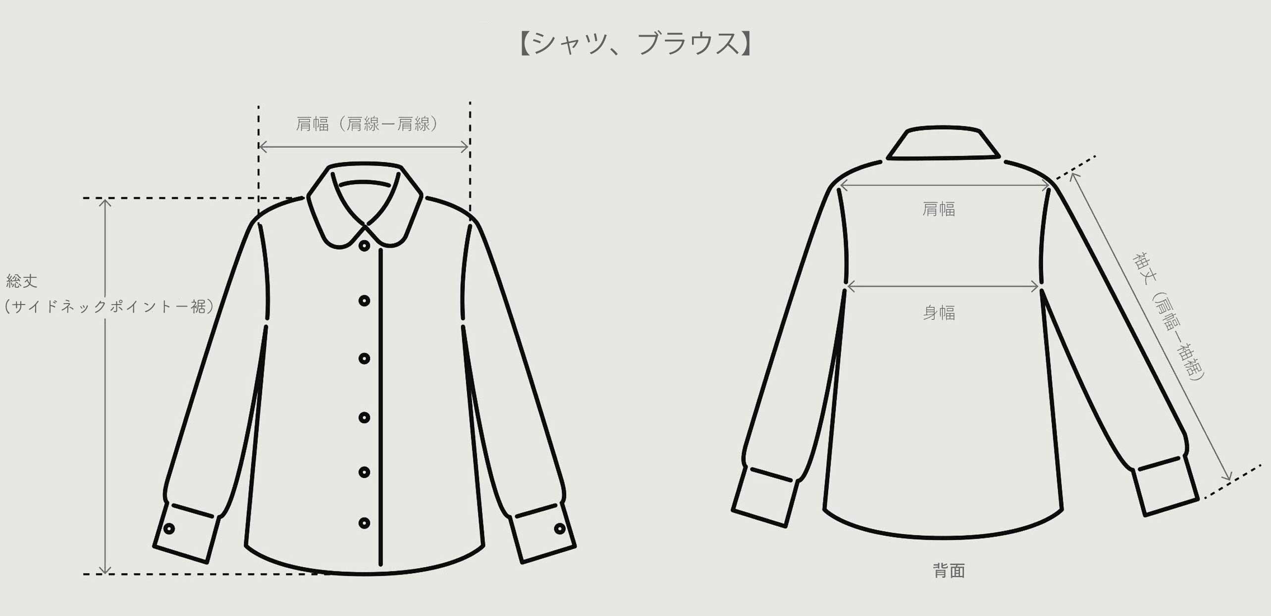 シャツ・ブラウスなど